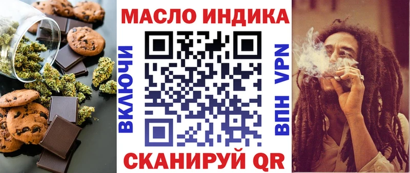 Печенье с ТГК марихуана гидра зеркало Гаджиево