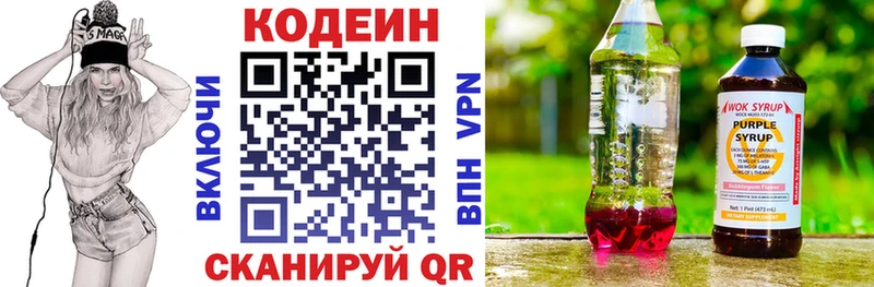 Codein напиток Lean (лин) ссылка на мегу как зайти Гаджиево