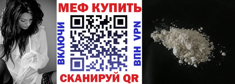 МЕФ VHQ  купить наркотики цена  Гаджиево 